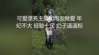 美乳小模跟公子哥在豪宅內大玩無套性愛