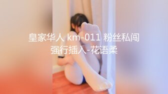 【新片速遞 】 青春少女 身材完美 大奶子 白虎穴 被大鸡吧无套输出 小蛮腰很有力 拔枪射一肚皮 