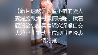 推荐清纯【巨乳学生妹】在宿舍跟渣男微信视频被录屏，有着和稚嫩的长相不符的大奶子