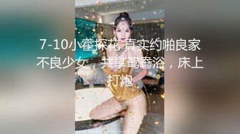 短发小萌妹，卧室里面秀身材，露出逼逼，网友说有点黑，还生气了呢