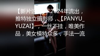 【新速片遞】韵味熟女大姐 你的太大了我受不了 怎么这么久啊 被舔逼舔菊花到高潮 就是操逼太久不射有点生气了 这大奶子太诱惑了 