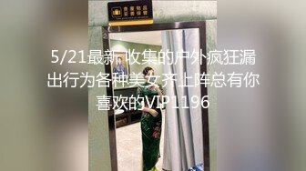 【偷拍】高清 房东租房时见女孩漂亮竟提前在墙上装好针孔摄像头偷拍打炮