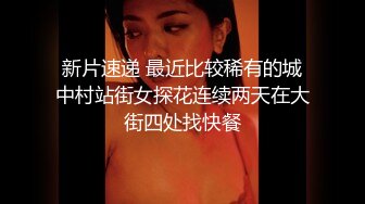  东南亚胖虎被小仙女骑着特别有感觉，让我无力挣脱