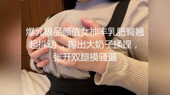 广东露脸少妇，这身材这颜值，这么淫荡，绝了