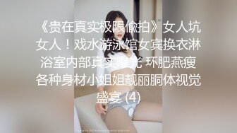 【新片速遞 】少妇人妻 在家被无套多姿势输出 口爆吃精 可惜天天操只射了一丢丢 1080P高清 