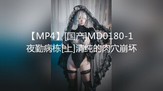 STP28445 麻豆传媒 MD150-2 疫情下的背德假期 师生篇 季研希