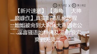 淫荡小姐姐勾引外卖小哥