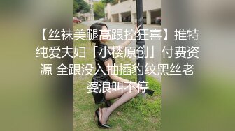 网红女神 极品白虎名器01年在校大学生 米娜学姐 黑丝淫穴女主播 炮机后入强制输出 粉嫩白虎颤抖失禁高潮