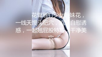 【OnlyFans】2023年6月约啪达人粉味芒果，炮王与多个妹子双飞群P3P，大奶少妇，娇小嫩妹，长腿御姐，艳福不浅 90