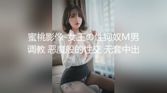   天博集团美女员工“刘彦杰”被领导灌醉后下药在宿舍玩人肉三文治被男友发现后曝光