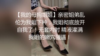 【酒店偷拍】小情侣调情，扒掉内裤舔逼，掰开屁股怼入，穿上睡衣翘屁股后入，张开双腿一顿输出