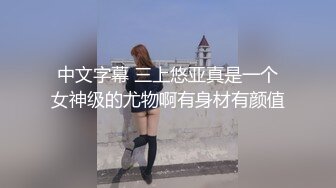 户外人前露出裸舞等 饭馆餐桌上的趣味淫乱最全合集43V