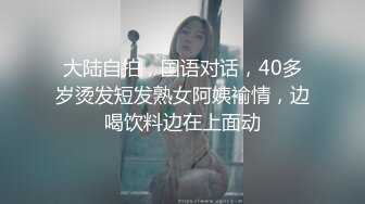 ⚡尤物性感娇妻『北纬三十』分享娇妻，女朋友想要被满足但嘴上却说轻点，还好被我识破