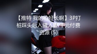 迷你石桥 白嫩淫荡美熟女和小朋友全裸口交啪啪大秀 道具插B自慰