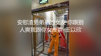 大神小二先生MRTU调教性奴专场 极品学妹窒息深喉口交 玩弄成为淫物