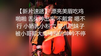 【新片速遞】   ⚫️⚫️国产人气网红【小情侣LT】放假出租屋和小母狗啪啪，皮靴白色衬衫，蕾丝花边少女內衣