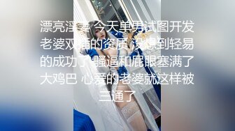 韩国绝世颜值极品人妖TS「Mina」OF私拍【近距离特写爆菊】极品人妖被大鸡巴无套插入，一边爆操一边撸鸡巴