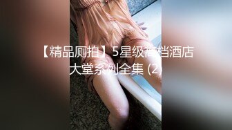 【被遗忘的小猫】重磅最正宗校花，眼镜妹反差婊，白瘦幼被无套，喷血推荐极品啊 (5)