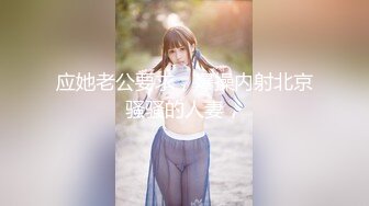 麻豆传媒豪乳女神「吴梦梦」无套系列-偷偷摸摸刺激性爱 妹妹在家依然放纵抽插