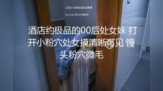 STP33183 尋花問柳 尋花界李的神仙顏值 曼妙人妻膚白貌美 小逼逼被大神給操怕了 手都打腫了趕緊溜 VIP0600