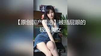 【极品乱伦??性爱流出】电报群大神『我的侄女叫小夕』乱伦性爱私拍 娇嫩侄女承受大屌的抽插内射 高清720P原版