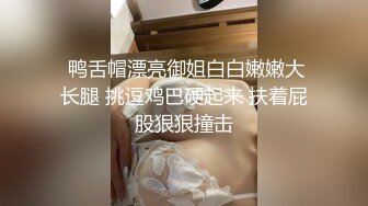 金先生约炮身材非常好的美女模特 玩捆绑绳艺 吊瓜奶