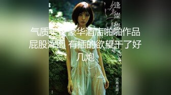 露脸才是王道！万狼求档OnlyFans可盐可甜性瘾女友yuukoo私拍~调教打炮紫薇私处超嫩 (6)