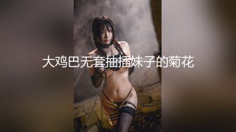 【爆乳萝莉❤️极品萌妹】知名COSER混血网红女神『粉红酒玫瑰』最新性爱私拍之爆乳制服学妹的热穴 高清720P原版