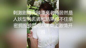  肉丝漂亮美女 绑着双手吃鸡深喉插嘴 被猛力狂怼白虎嫩穴 大白奶子哗哗 操爽了