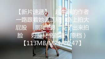 风吟鸟唱最新出品MISSLEG蜜丝乔女神进军国模界与摄影师互动国语对白