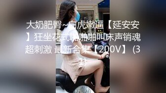 【四川萝莉】不停叫爸爸的骚女儿~无毛逼白虎【16V】 (3)