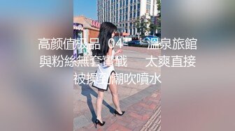 学妹小母狗 被主人爸爸戴上项圈狗链调教爆操 外人眼中的女神 内心渴望被当成妓女一样狠狠羞辱