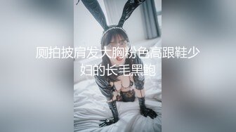 【新片速遞】  新人小少妇全程露脸丝袜高跟诱惑，听狼友指挥大秀直播，揉奶玩逼撅着屁股掰开骚穴给狼友看，精彩刺激别错过