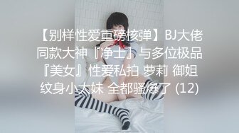 极度反差婊调教02年清纯少女性奴～审美疲劳就换点口味看这些，鸡巴跳蛋塞进骚小嫩逼，疯狂摩擦～1