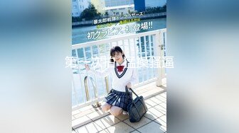 长腿女神Vivian姐 跨时空淫恋-爆操翘挺美乳民国美少女