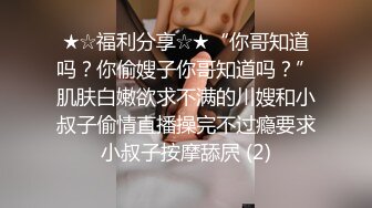 91茄子.心生邪念的舅舅强奸自已的外甥女-糖糖