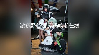 【新速片遞】 ⭐⭐⭐微博抖音几十万粉网红【徐珺大哥】 顶级火辣身材~重金福利