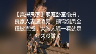  黑丝兔女郎露脸情趣小妹跟蒙面小哥激情啪啪，娇小的身材承受大哥的多体位蹂躏抽插