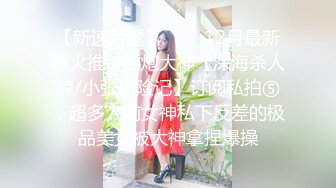 【新速片遞】  【网曝热门事件❤️网红性爱泄密】反差婊爆乳网红『王语嫣』与金主性爱啪啪流出 性爱乘骑 小穴非常粉嫩 高清720P原版 