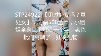 小骚货一直说“不要”，但是身体却很诚实