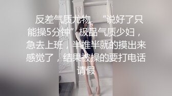 全網推薦】【泄露】同居兩年半反差女友爆出大量私密照片和視頻 外表清純可愛內心淫蕩無比～4V高清原版