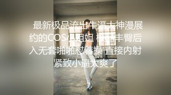   极品萝莉户外性体验调教玩操制服萝莉小母狗 电影院做爱 摩天轮爆 网吧JK跪舔 车震爆