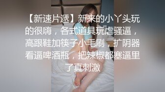 【新速片遞】  《极品反差㊙️骚妻泄密》推特S级身材美艳翘臀女神【小可爱】不雅私拍完结~旅游露出性爱野战公共场所啪啪各个地方都是战场