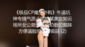 狠操刮了毛的塌奶少妇-气质-无套-学妹-顶级-勾引