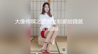 【大叔淦学妹】（第二场）神似郑爽的在校学生妹，乔总性起要刮毛超刺激，清纯外表下这么淫荡，高清源码录制