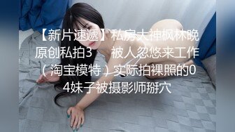 3000一炮【太子探花】外围女神极品御姐，纯天然的大奶子，还是个抖音小网红