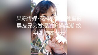 色胆包天厕拍达人?闯入师范学院女卫生间?不停偸拍各种类型学生妹大小便?缝中拍脸还给BB特写