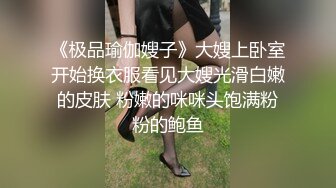 极品性感车模 玩弄高级车模后续 主动去厕所洗干净伺候我最后求我射他大屁股上 高冷女神又如何 乖乖趴在胯下被骑