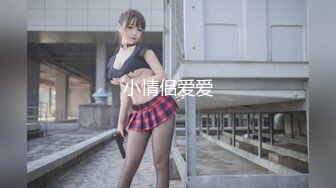 你浅浅的微笑就像乌梅子酱！【呜崽酱】19岁学妹在酒店~小妹妹这么瘦，胸却是又大又圆又挺 (1)