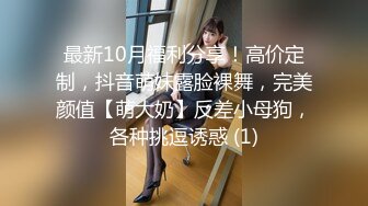 调教性感尤物极品反差婊女神 戴上项圈狗链被后入，外表有多端庄床上就有多淫荡，主人的专属玩物 顶级精盆